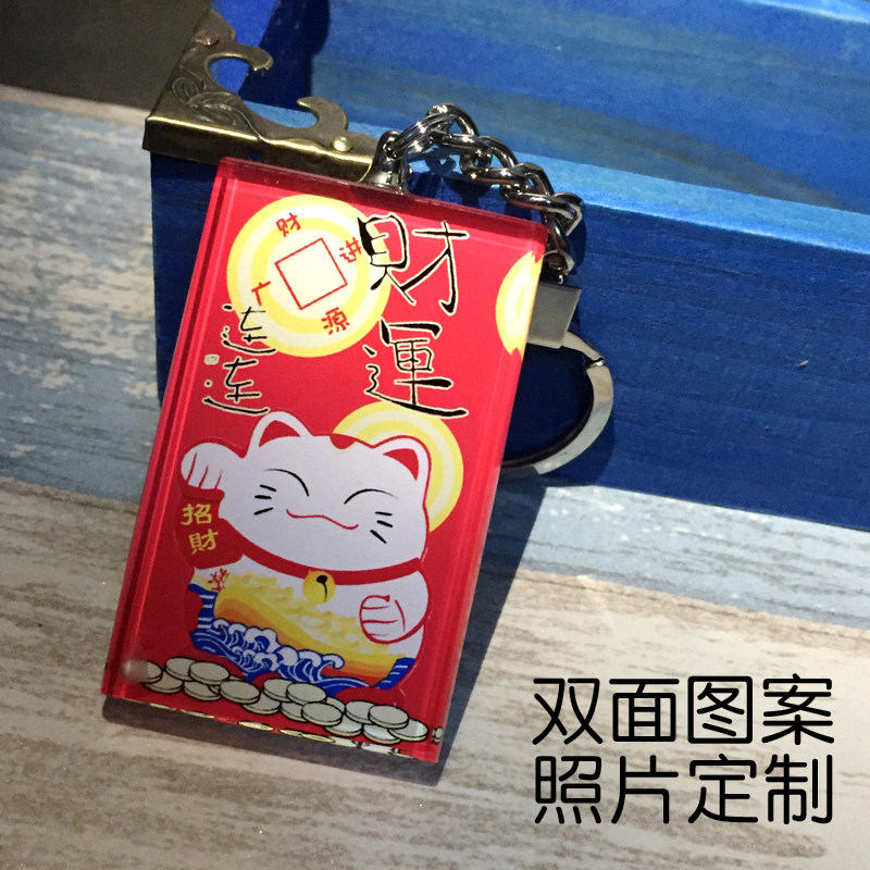 汽车星座钥匙扣 照片定做 水晶情侣生日七夕情人节礼物送男友老婆