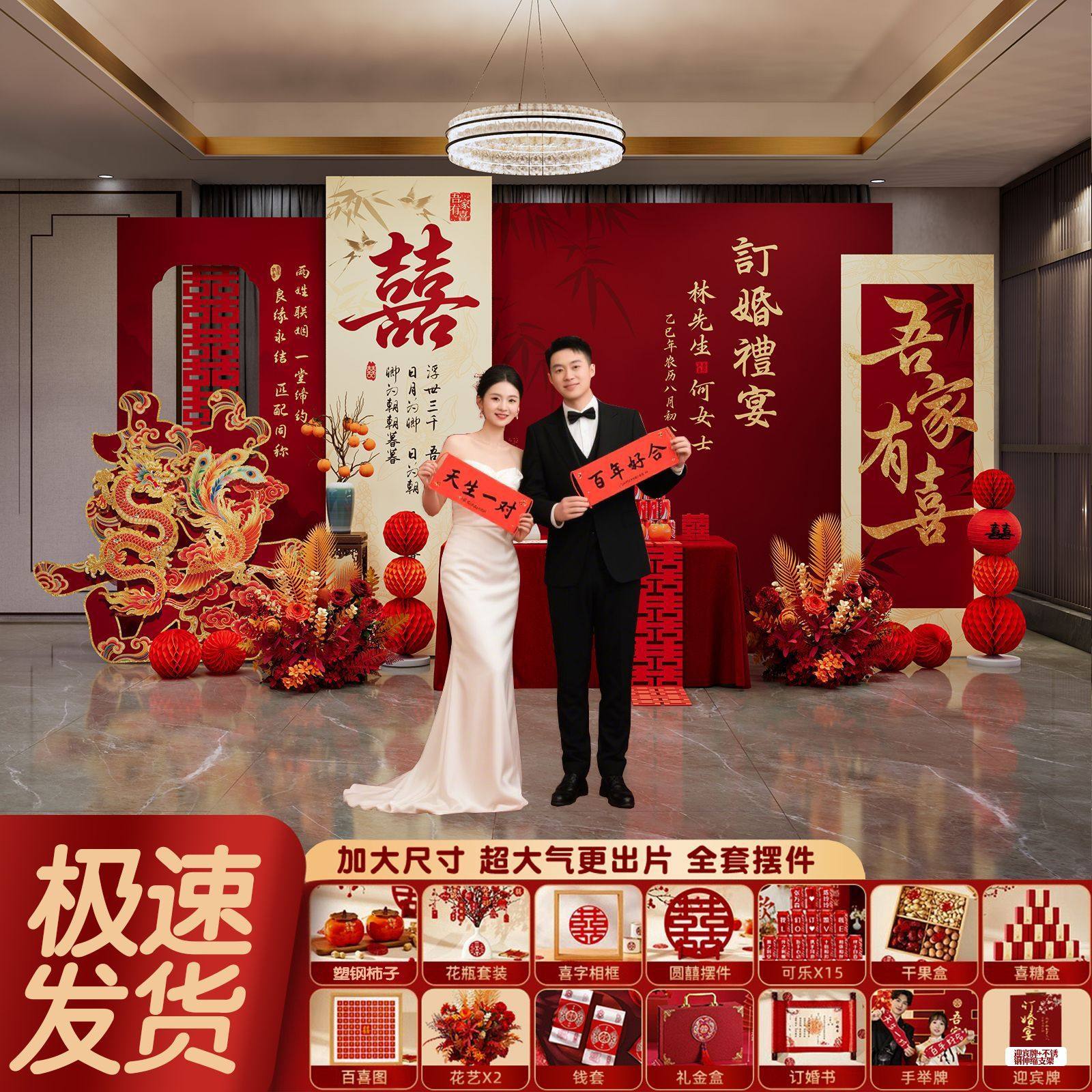 订婚宴布置装饰全套kt板定制背景墙新中式简约高级场景摆件台用品,淘宝优惠券,粉丝福利购,淘宝优惠卷