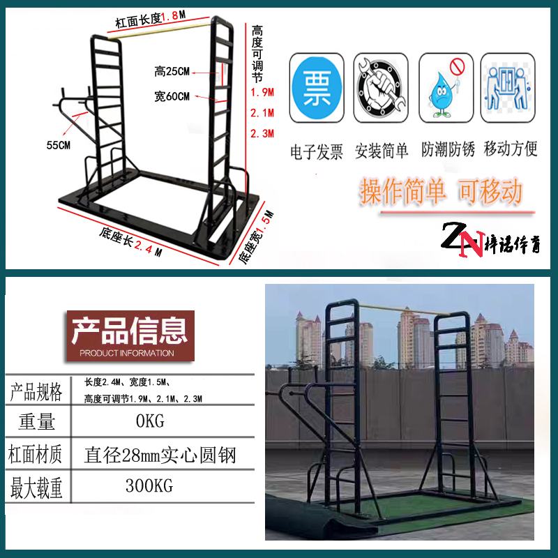 室内外单杠双杠引体向上家用免固定健身单双杠可移动户外云梯天梯