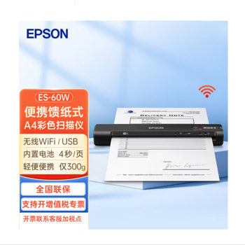 Epson DS-570WII/ES-580W/DS-360W/ES-60W ເຄື່ອງສະແກນເຈ້ຍ feed WIFI ໄຮ້ສາຍ