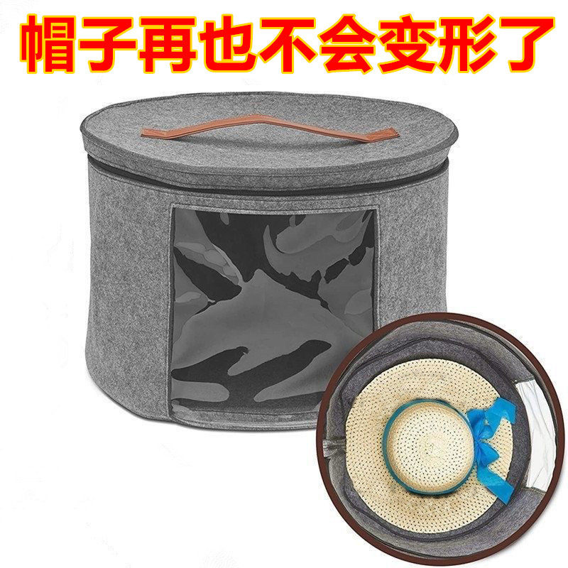 【毛毡硬挺款】帽子收纳桶帽子收纳神器草帽大檐沙滩圆形帽收纳箱,淘宝优惠券,粉丝福利购,淘宝优惠卷
