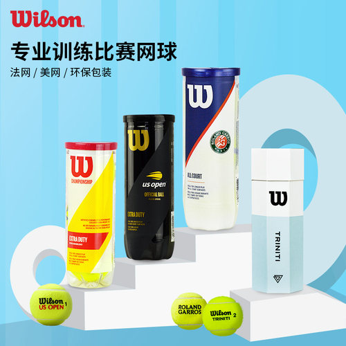 正品wilson威尔胜网球训练球无压练习球耐磨比赛球威尔逊美网桶装 - 图1