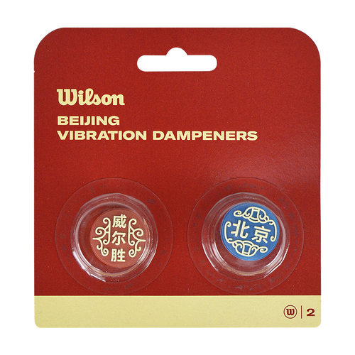 wilson威尔胜网球拍避震器长条 威尔逊法网减震粒网球避震条美网 - 图3