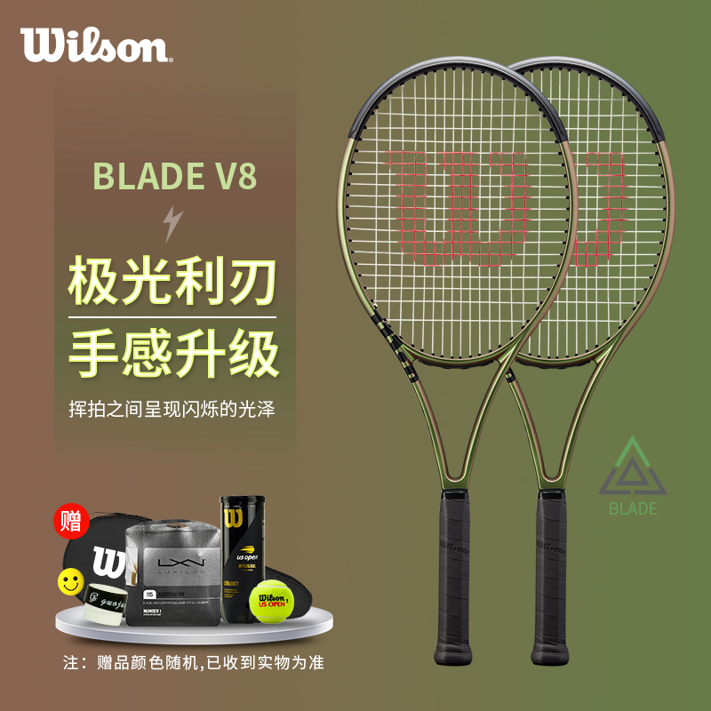 官方新款wilson威尔胜网球拍blade V9全碳素成人萨巴伦卡专业拍v8 - 图0