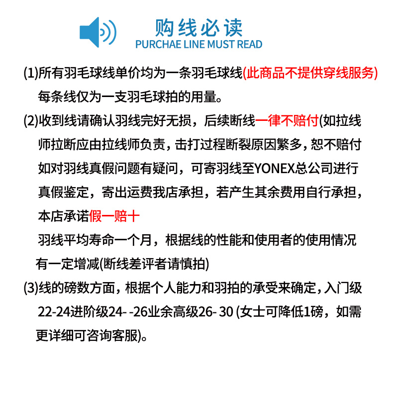 正品YONEX尤尼克斯羽毛球拍线 羽毛球线BG-95耐用耐打羽线65拉线