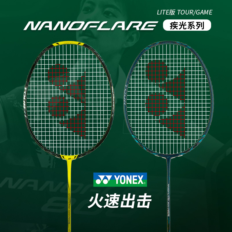 新品YONEX尤尼克斯羽毛球拍天斧100全碳素AX88d专业拍yy正品1000z - 图0