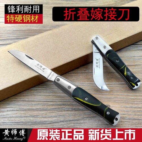 园艺修枝小刀果树剪子嫁接刀削枝电工刀削树枝苗嫁接园艺剪芽接嫁 - 图2