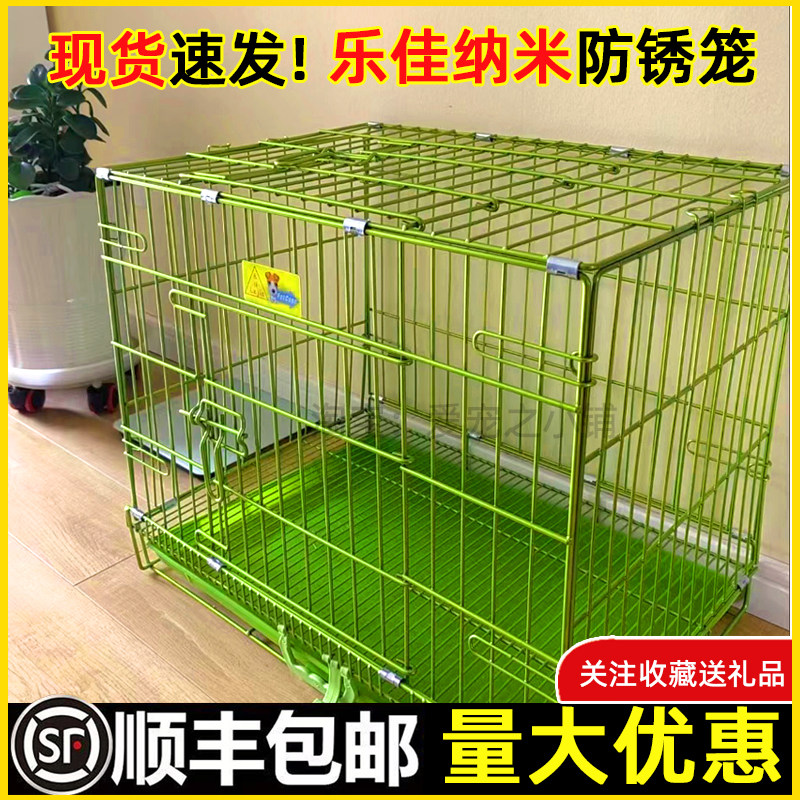 乐佳狗笼加粗不锈铁丝带天窗中小型犬折叠宠物狗笼子猫笼兔笼鸽子,淘宝优惠券,粉丝福利购,淘宝优惠卷