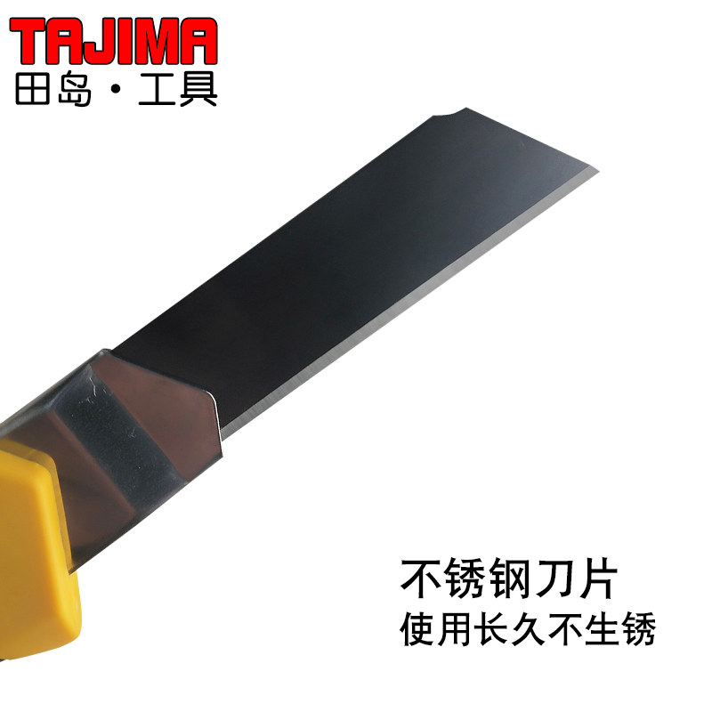 田岛美工刀650 660 661工业25mm刀片大刀架加厚裁割纸介刀壁纸刀_虎窝淘