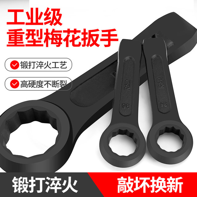 Heavy-duty knocking can be compensated by breaking the bag with a plum blossom wrench