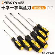 Screwdriver 3 5 6 x (75100125150200250300) with a cross screwdriver to change the cone