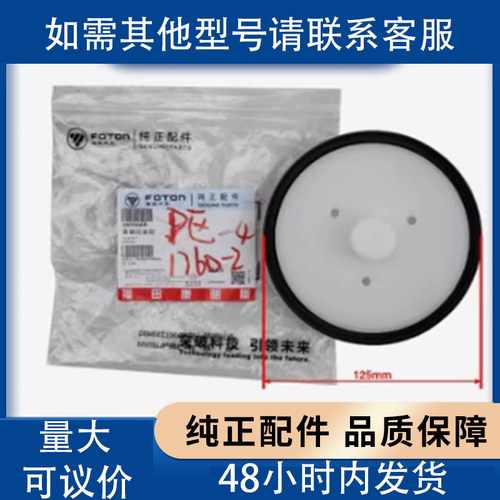 适配福田康明斯ISF2.8发动机 曲轴前油封 曲轴后油封 密封圈 原厂 - 图0