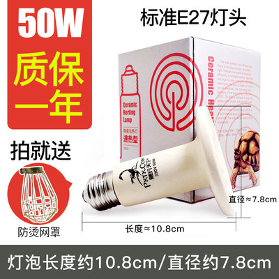 爬行天下爬宠陶瓷加热灯爬虫加温灯陶瓷加温灯乌龟加热爬宠加热灯 - 图1