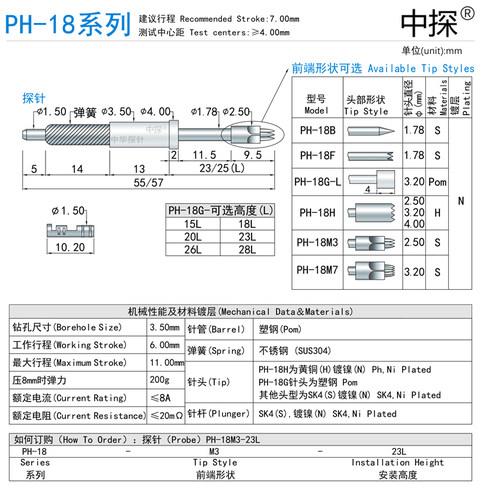 一体形测试针  PH-18探针 真材实料 针杆为硬质SK4 耐磨耐用 托针 - 图1