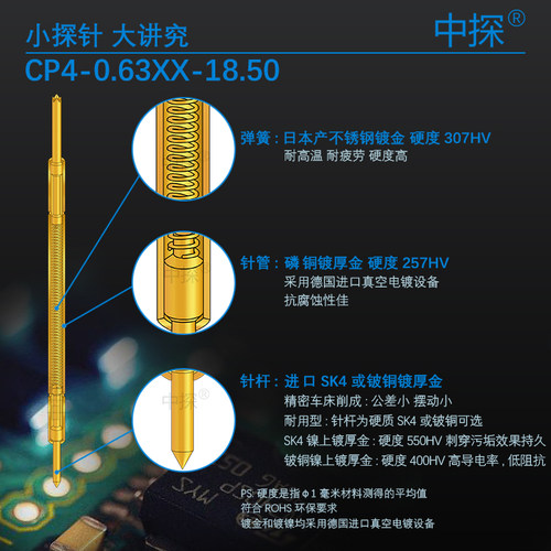 中探BGA高频 双头探针 CP4-0.63XX-18.5 针杆硬质SK4或铍铜镀厚金 - 图1