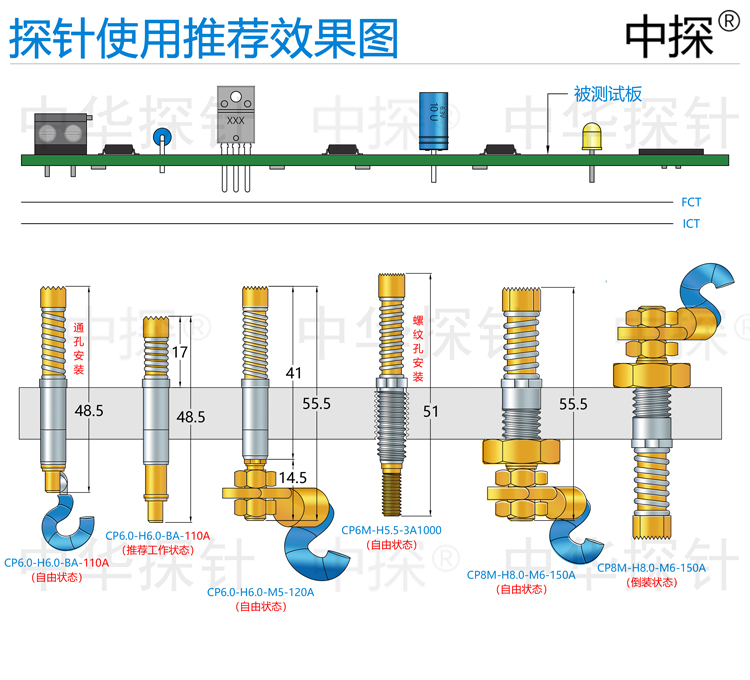 中探大电流CP8M-H8.0-M6-150A CP6.0-H6.0-M5-120A 高导电率探针 - 图3