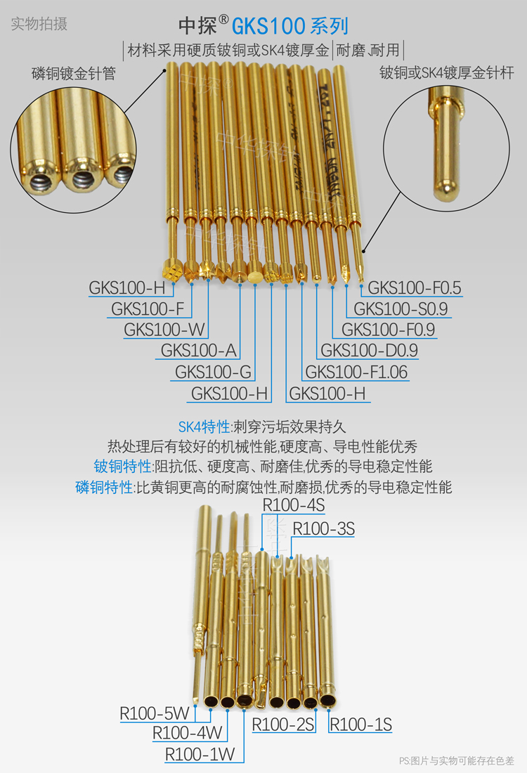 中探高品质ICT-FCT GKS100探针 INGUN 铍铜或SK4厚金 光伏弹簧针 - 图0