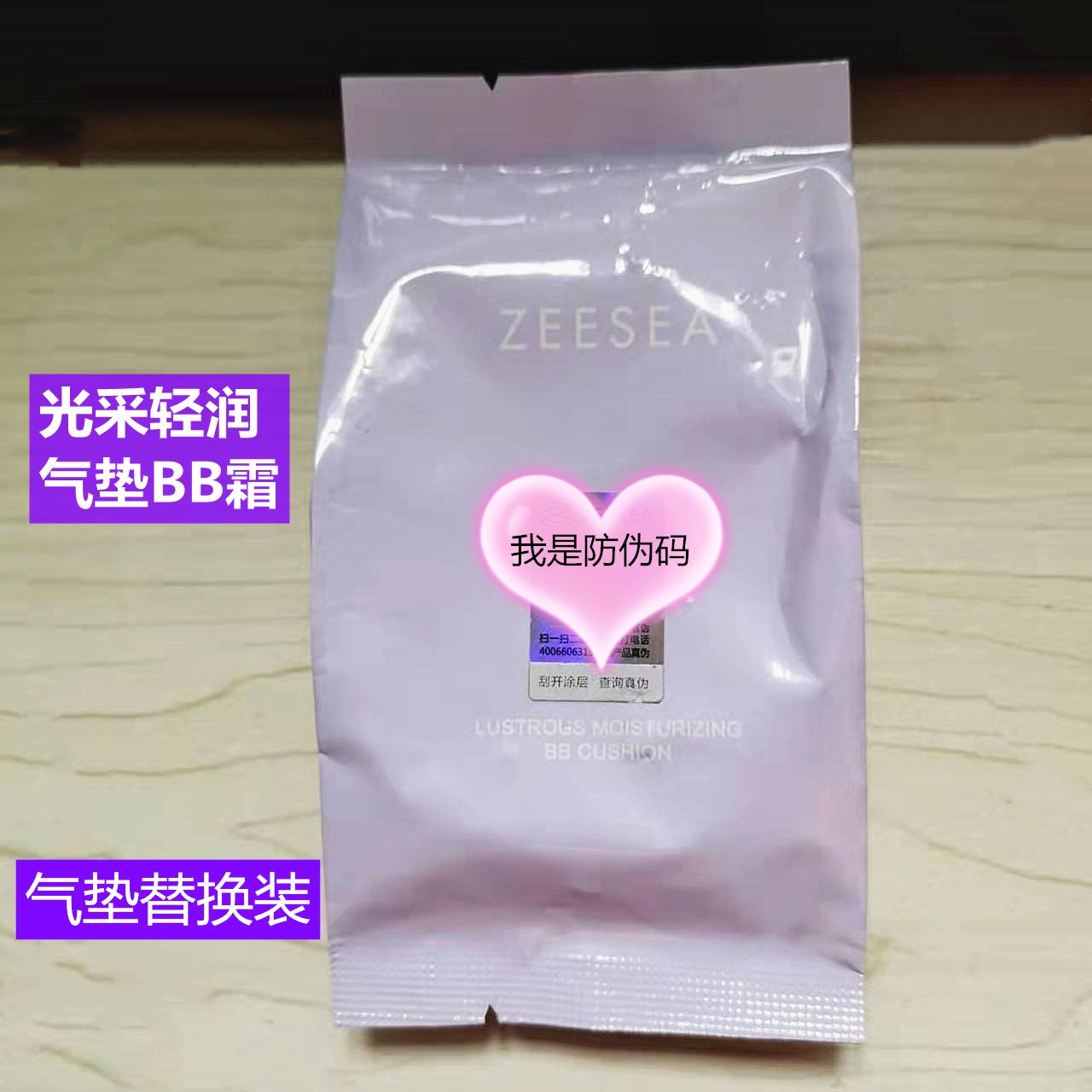 ZEESEA滋色花漾气垫BB霜替换芯装水润遮瑕持久姿色爱丽丝光采轻润 - 图2