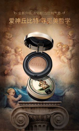 ZEESEA滋色天使丘比特花漾气垫BB霜保湿隔离遮瑕持久cc粉底液姿色 - 图0