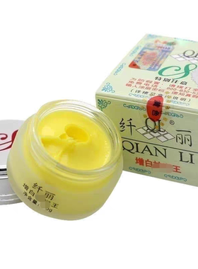 纤丽增白袪斑王旗舰店美白淡化色斑黑色素去老年斑黄褐雀斑女男士