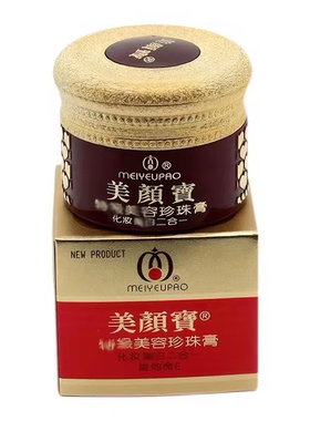 美颜宝官方旗舰店正品美白祛斑霜美容珍珠膏素颜霜去黄淡化色斑