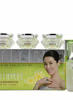 韩国伊亿美白里透红美白袪斑霜正品旗舰店去斑淡化色斑护肤品套装