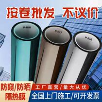 Construction glass thermal insulation film unidirectional perspective anti-peep film sticker Yangguang room Balcony Windows Sunscreen Sunscreen Home