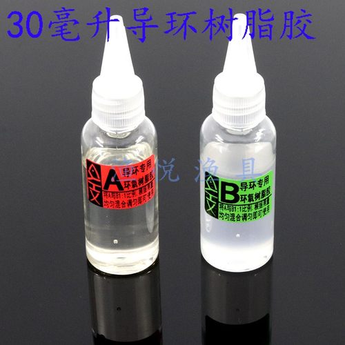 鱼竿专用导环修复卡轮座环氧树脂AB胶水路亚 冰钓大耙锚杆DIY配件 - 图1