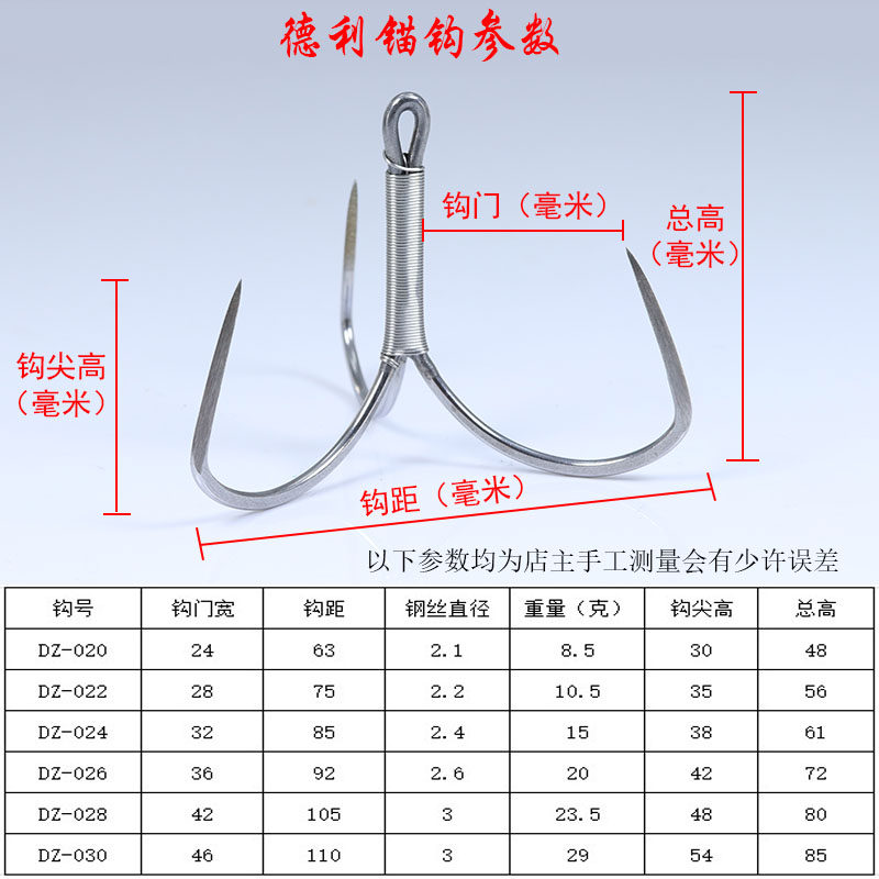 唐山德利锚钩大物钩锰钢冰钓钩冬钓手工无倒刺飞锚冬季刀锋三爪钩_虎窝淘