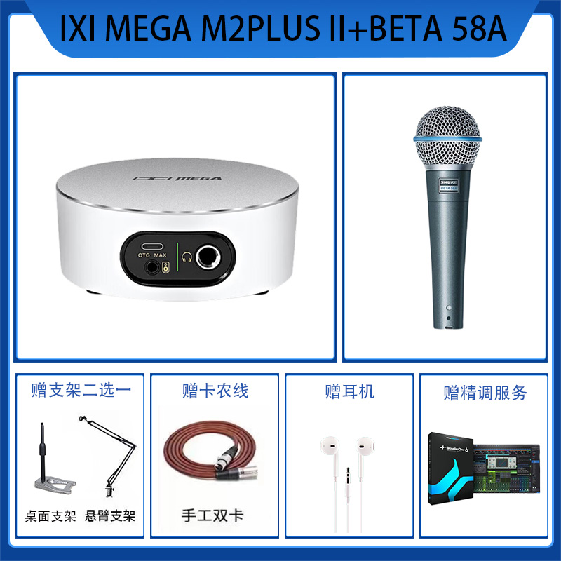 IXI MEGA M2PLUS II外置声卡套装主播K歌专业录音电脑手机直播 - 图0