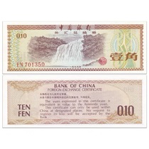 Full 30 brand new watermark China 1 corner foreign exchange coupon 1979 True coin banknote coin collection