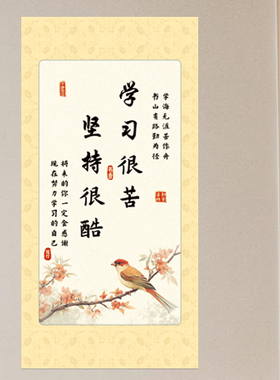 学习很苦坚持很酷字画卷轴画励志标语墙贴学生卧室书房挂画劝学画