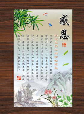 感恩字画山水文字餐厅饭厅装饰挂画饭堂贴画生活态度名言励志壁画