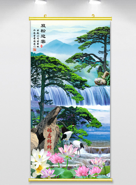 新款流水生财贴纸山水画玄关卷轴挂画禅意荷花迎客松入户招财贴画