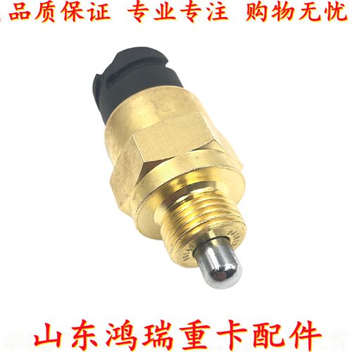 适用重汽豪沃T7H差速锁助力缸差速器锁止汽缸开关AC16桥压力开关 - 图0
