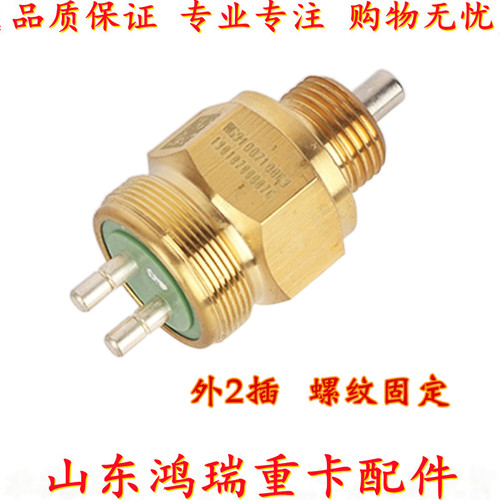 适用重汽豪沃T7H差速锁助力缸差速器锁止汽缸开关AC16桥压力开关 - 图2