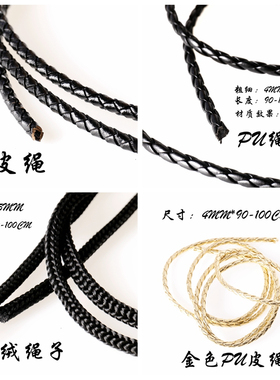 时尚波洛领带DIY配件自创个性