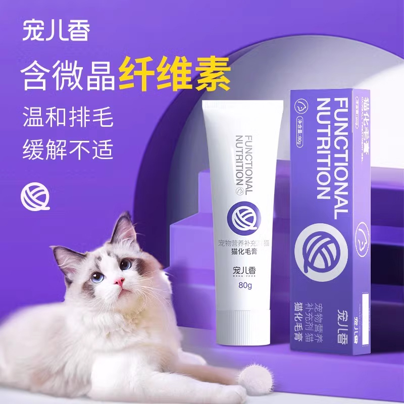 猫化毛膏猫咪排毛吐毛去毛球牛调理肠胃磺酸营养膏猫草80g-图1