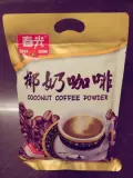 Hainan Sanya Specialty Spring Coconut Milk Coffe