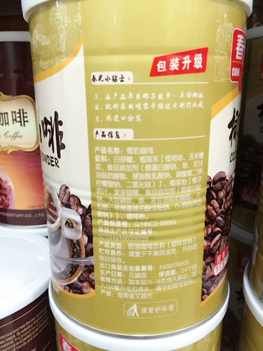 Хайнань Санья, фирменный кофе с кокосовым молоком Chunguang, банка 400 г, растворимый кофе 3-в-1, кофейный порошок Xinglong