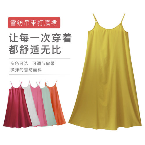 棉麻记2025新款打底裙女夏雪纺连衣裙长款纯色吊带睡衣裙多色可选 - 图0