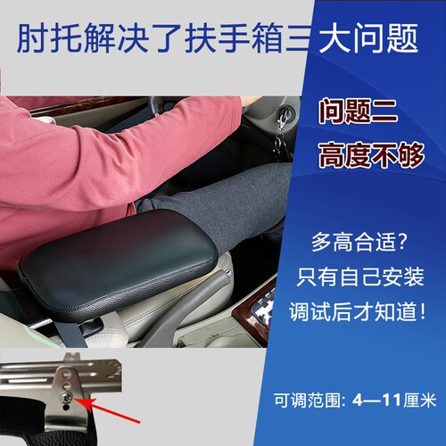 通用型汽车中央扶手箱增高加长肘托垫三菱欧蓝德可旋转伸缩改装件 - 图1
