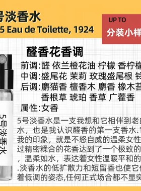 正品香水试香粉色邂逅柔情淡香水黄绿色蔚蓝可可小姐五号之水