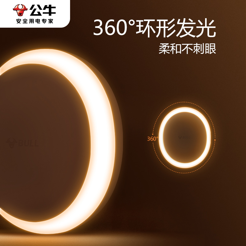 公牛床头灯卧室插座灯led灯小夜灯寝室宿舍灯光睡眠暖灯房间夜灯 - 图2