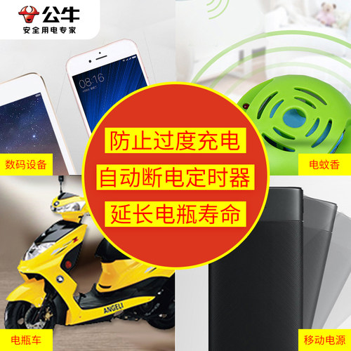 公牛定时器开关插座转换器冰箱鱼缸预约时间控制器多功能计时插头 - 图3