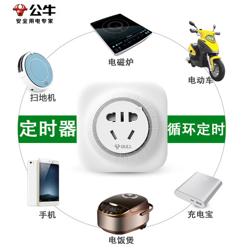 公牛16a定时器开关插座16安大功率空调热水器大孔自动断电控制器 - 图0