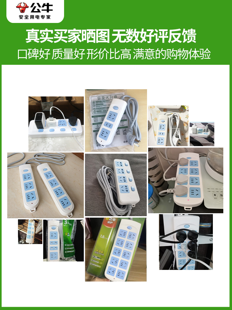 公牛插排家用插座面板多孔多功能插线板带线插板长线3米排插宿舍,淘宝优惠券,粉丝福利购,淘宝优惠卷