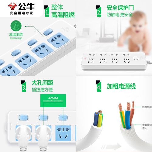 公牛独立分控免拔插座带开关面板多孔家用多功能电插排插板插线板 - 图2