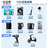 Bull power extension cord electric vehicle short-line socket