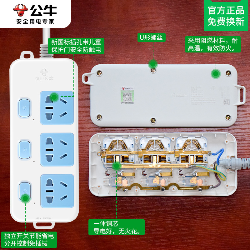 公牛插排单控插座排插分控独立开关多功能插板带线插线板拖接线板 - 图2